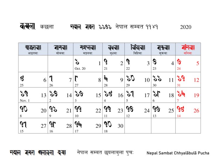 Nepali Calendar