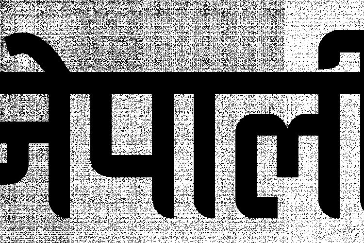 The Decline of the Nepali Language Protecting a Cultural Legacy